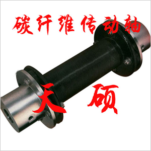 碳纖維聯軸器